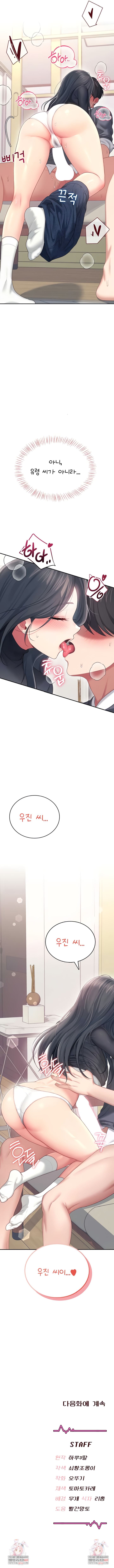 Wireless Onahole Raw - Chapter 63 Page 11