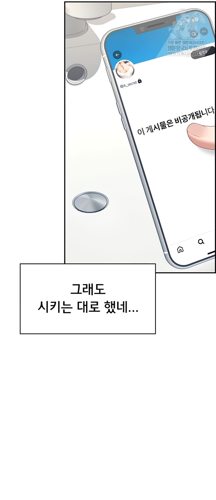 Wireless Onahole Raw - Chapter 70 Page 19