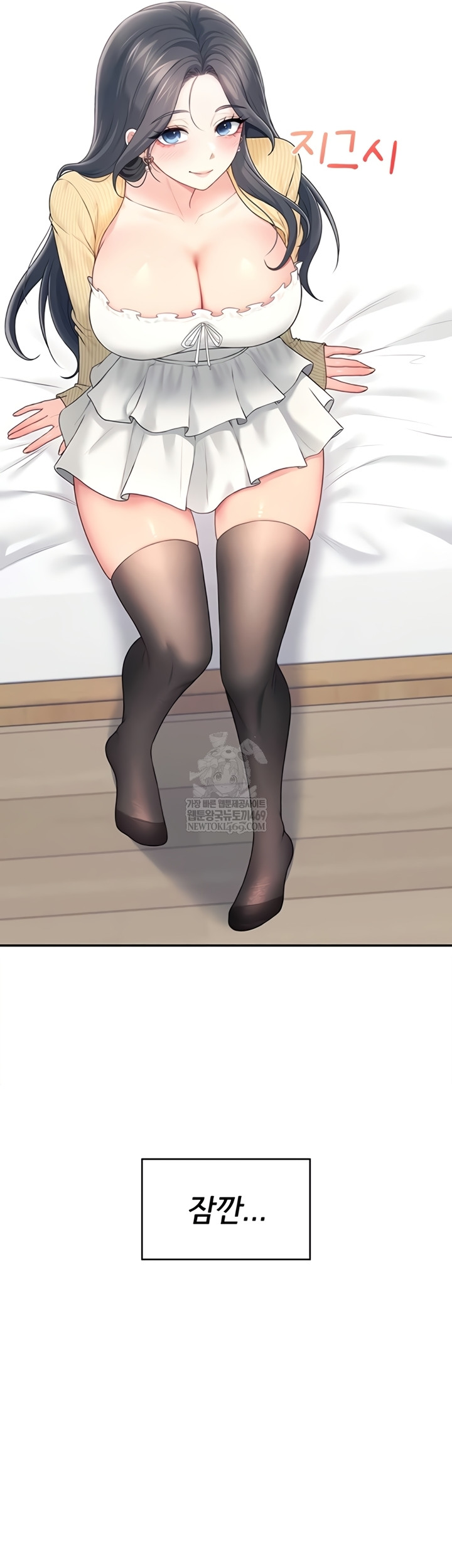 Wireless Onahole Raw - Chapter 70 Page 35