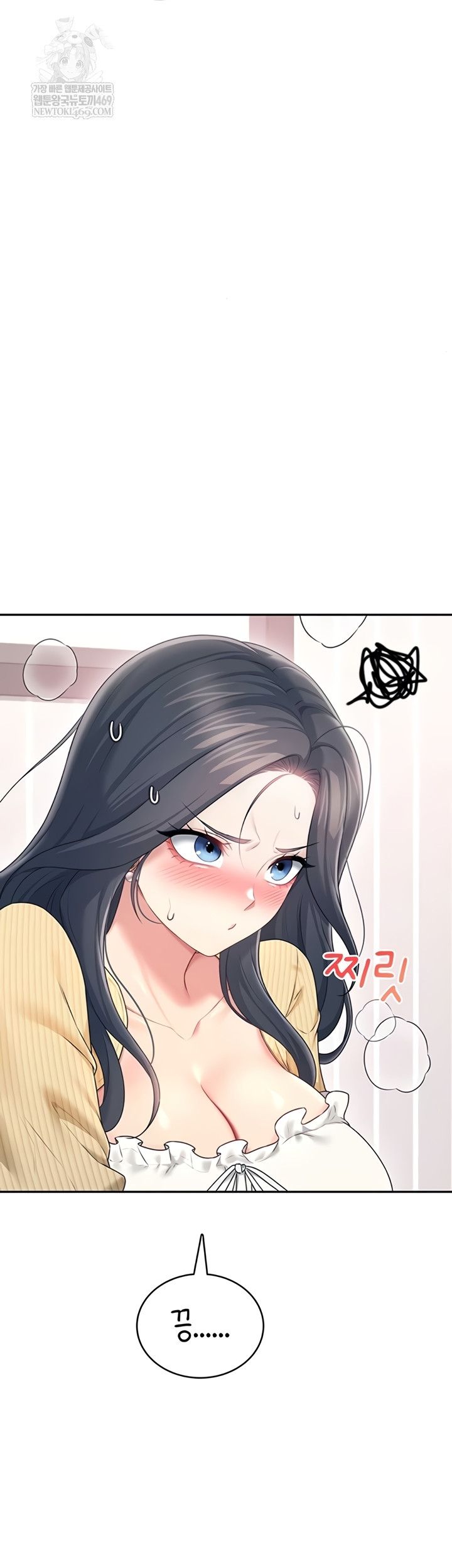 Wireless Onahole Raw - Chapter 70 Page 44