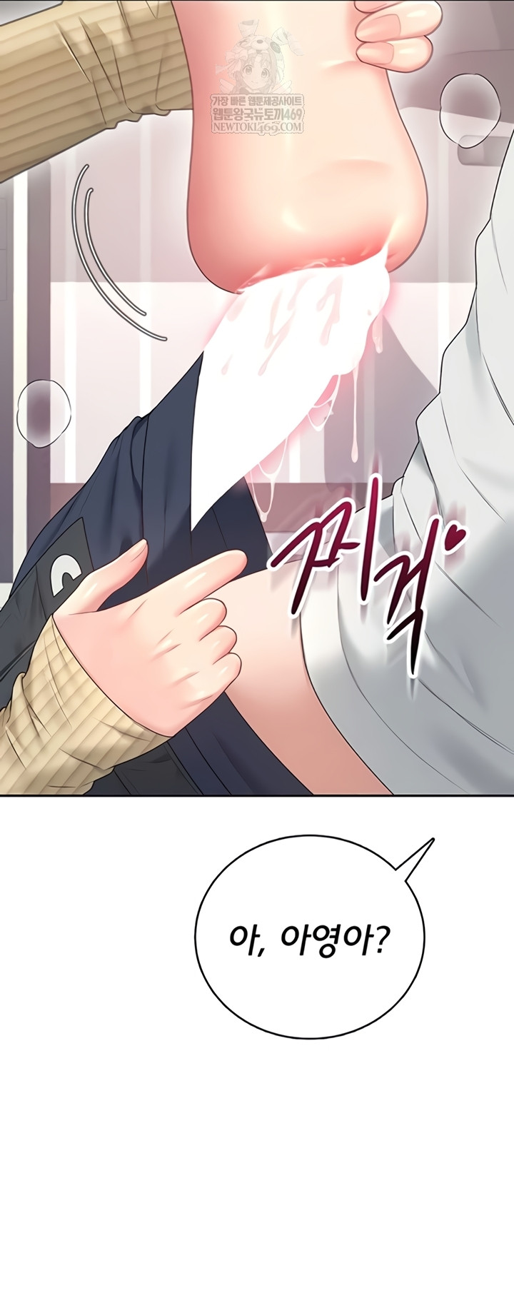 Wireless Onahole Raw - Chapter 70 Page 58