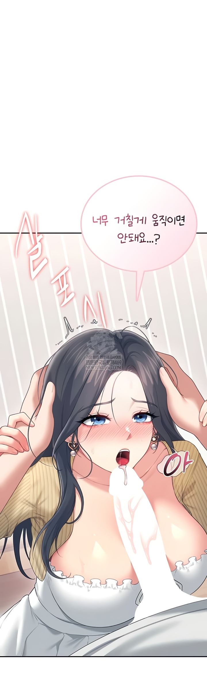 Wireless Onahole Raw - Chapter 71 Page 36