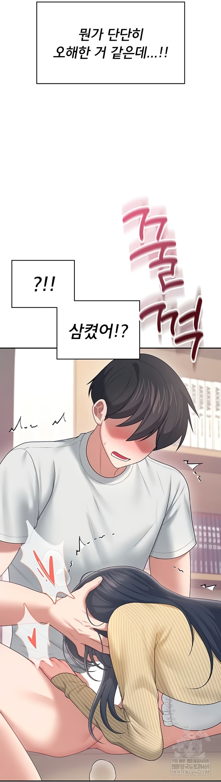 Wireless Onahole Raw - Chapter 71 Page 37