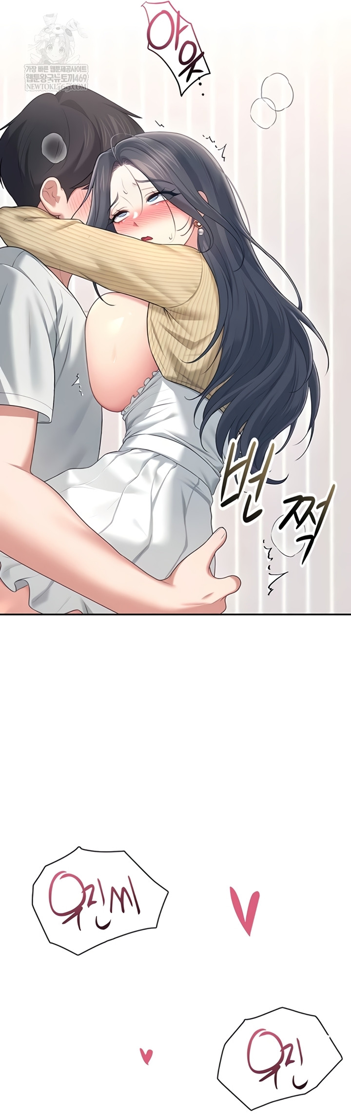 Wireless Onahole Raw - Chapter 71 Page 58