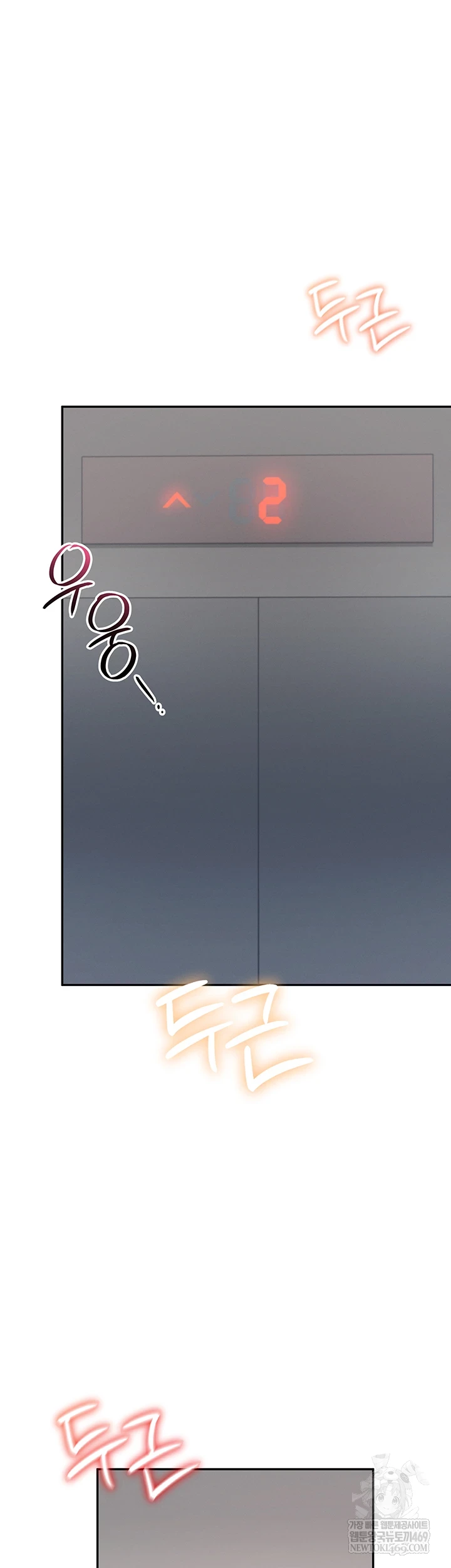 Wireless Onahole Raw - Chapter 78 Page 18