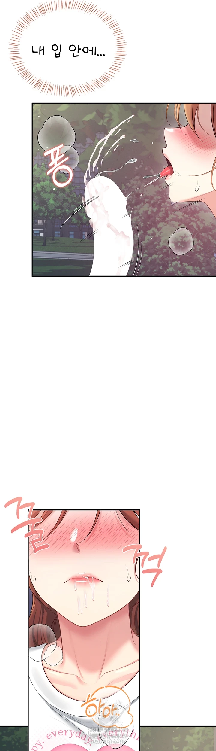 Wireless Onahole Raw - Chapter 78 Page 4