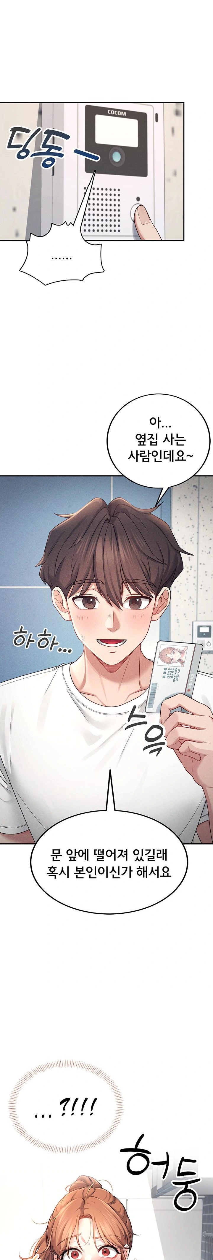 Wireless Onahole Raw - Chapter 8 Page 1