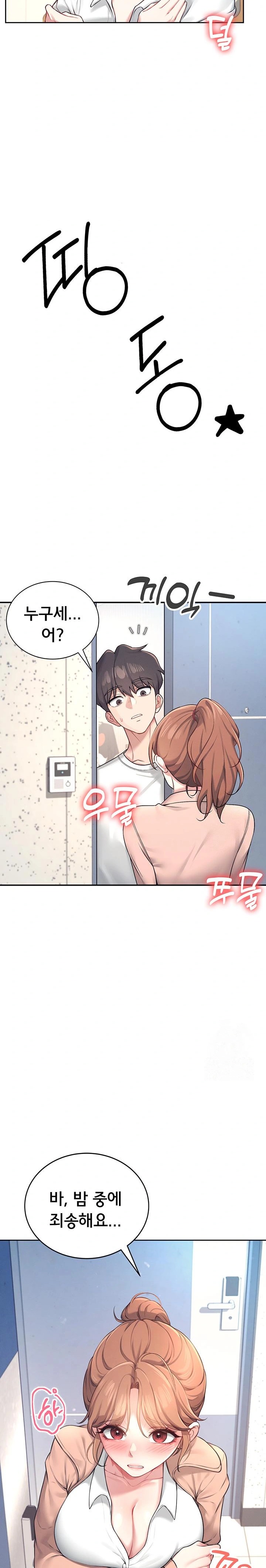 Wireless Onahole Raw - Chapter 8 Page 15