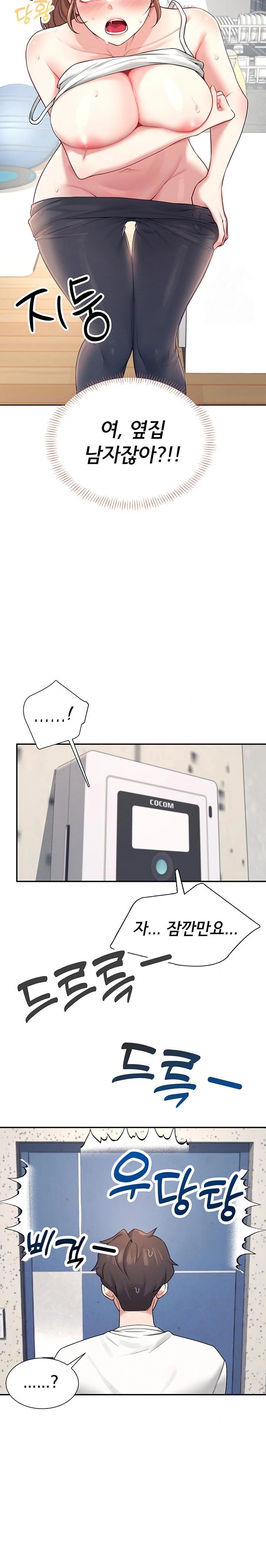 Wireless Onahole Raw - Chapter 8 Page 2