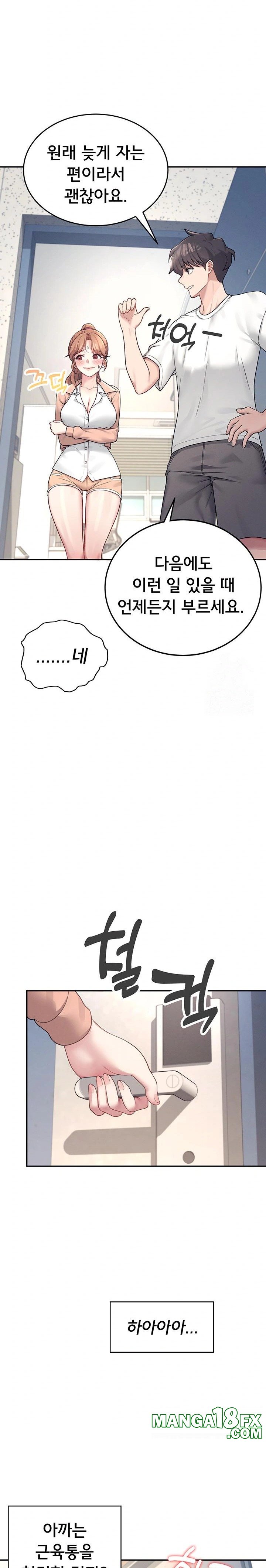 Wireless Onahole Raw - Chapter 8 Page 21