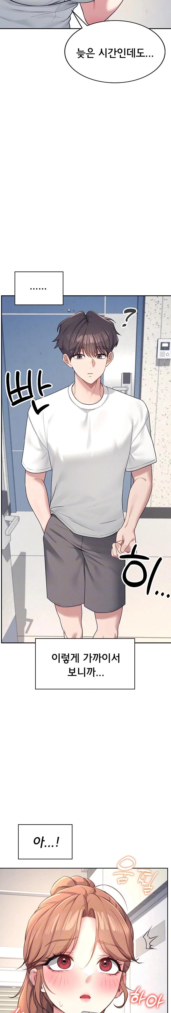 Wireless Onahole Raw - Chapter 8 Page 5