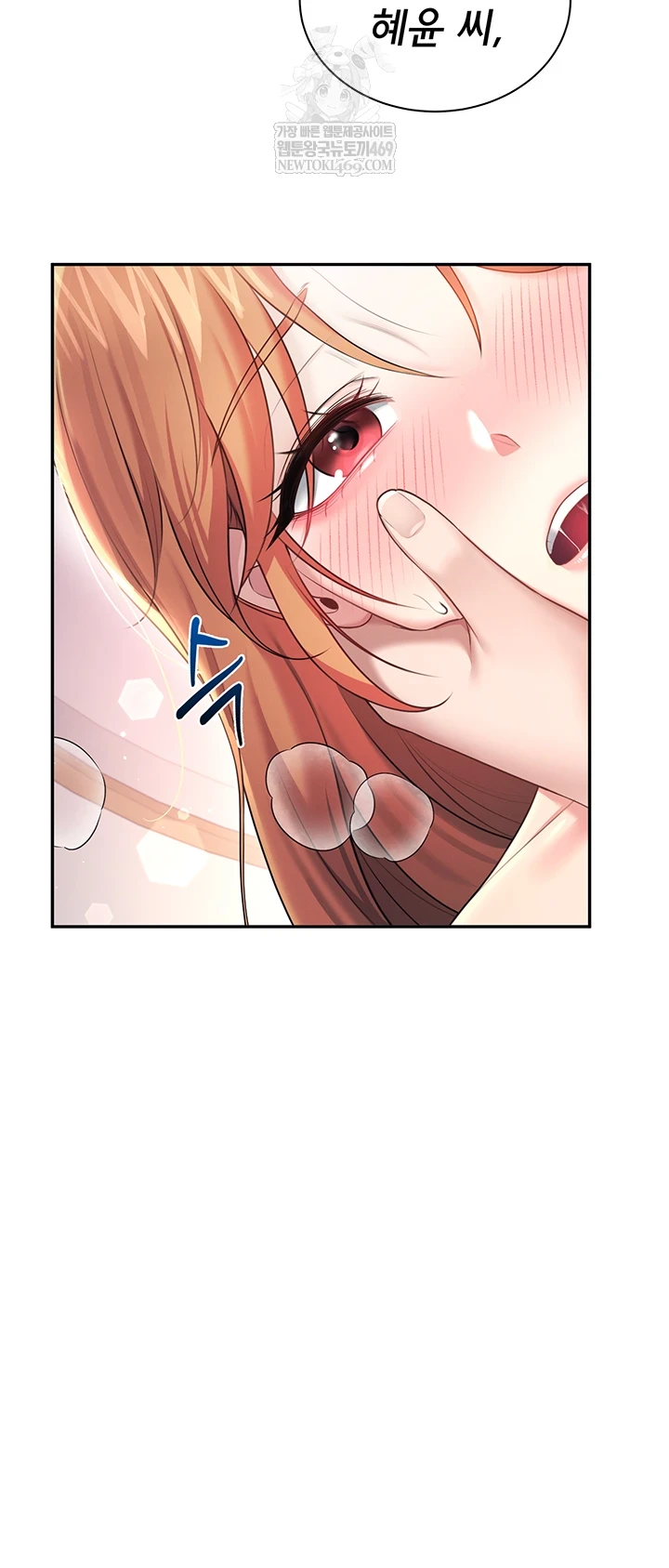 Wireless Onahole Raw - Chapter 80 Page 28