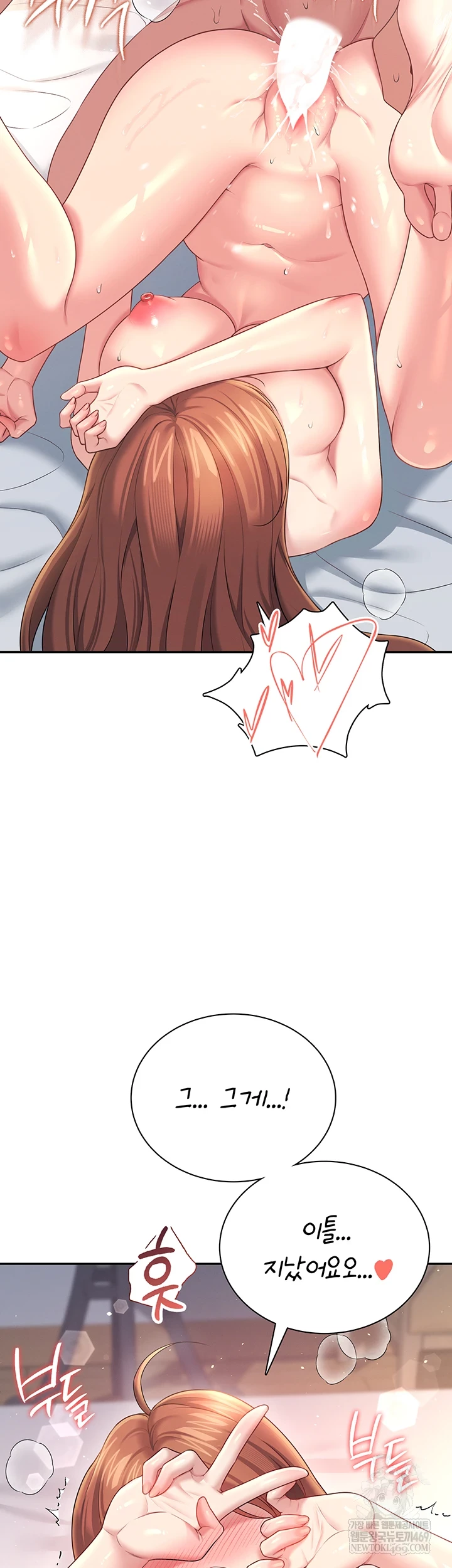 Wireless Onahole Raw - Chapter 80 Page 41