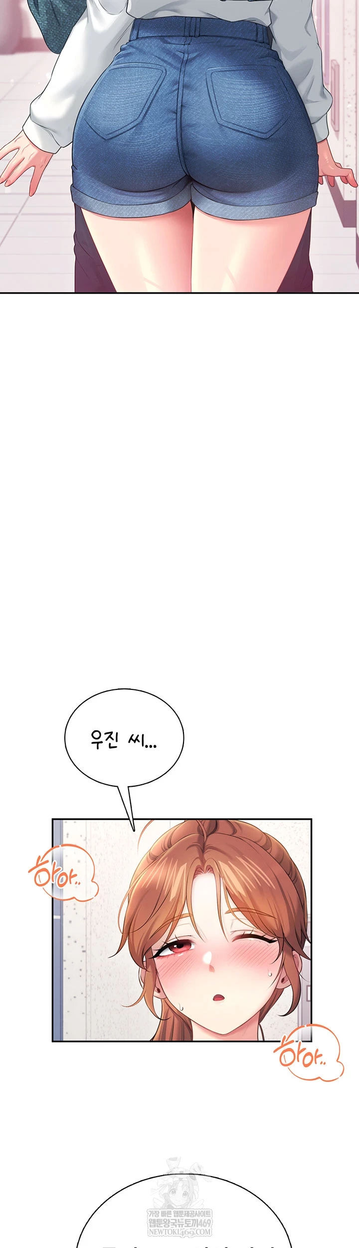 Wireless Onahole Raw - Chapter 81 Page 18