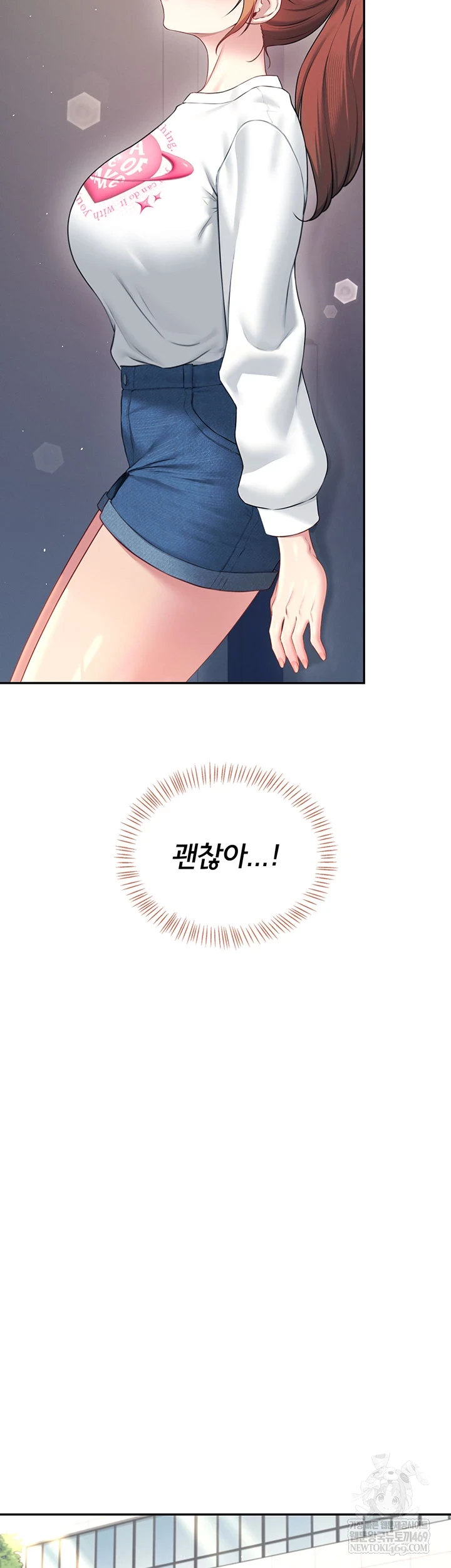 Wireless Onahole Raw - Chapter 81 Page 25