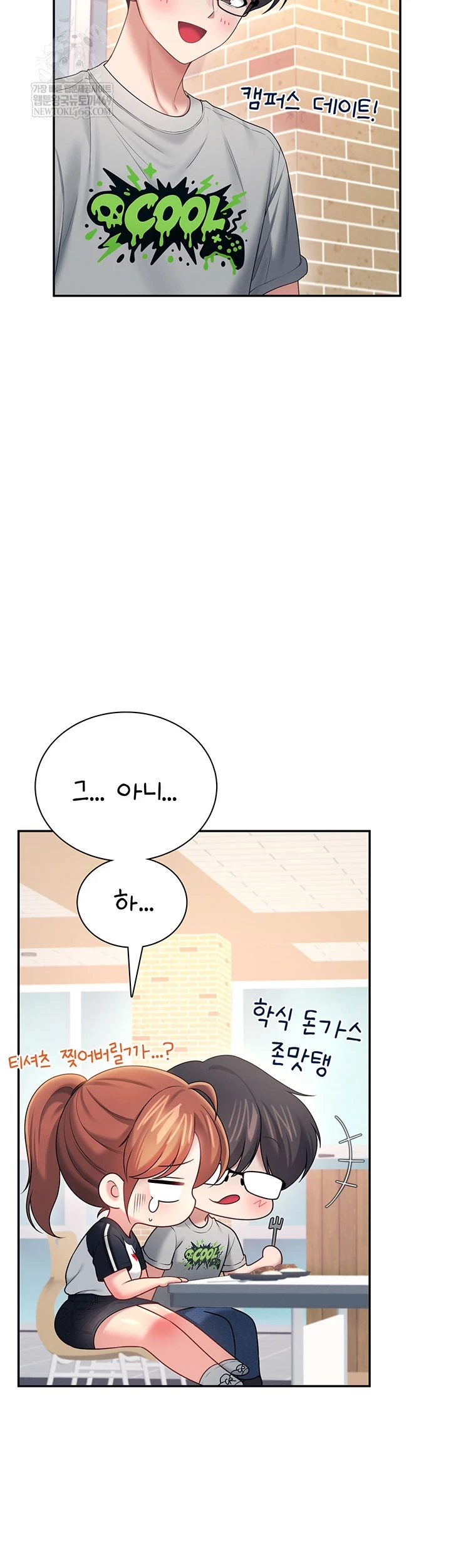 Wireless Onahole Raw - Chapter 81 Page 28