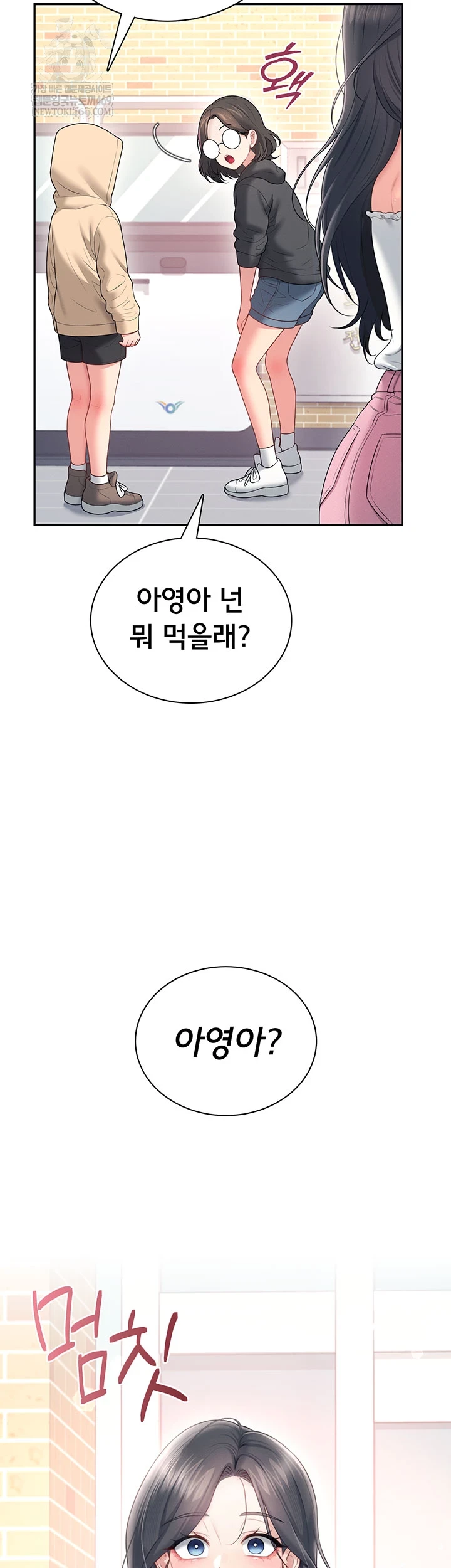 Wireless Onahole Raw - Chapter 81 Page 32