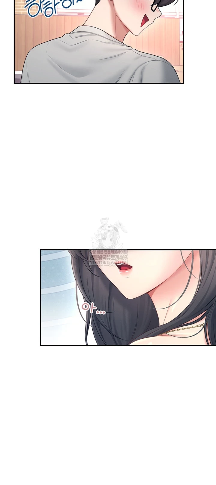 Wireless Onahole Raw - Chapter 81 Page 36