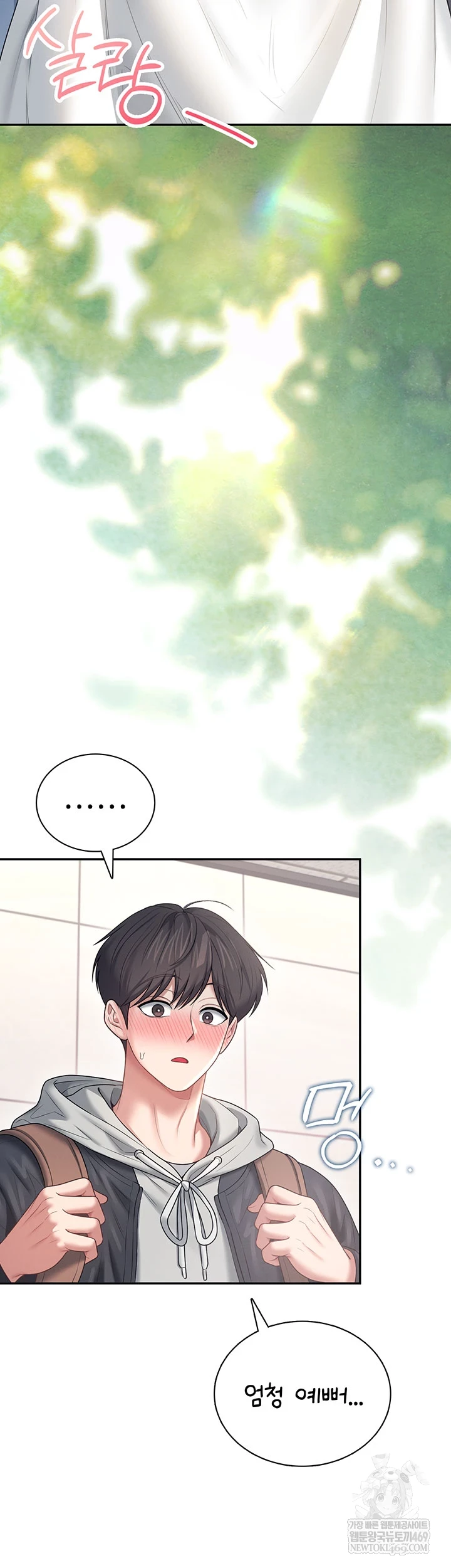 Wireless Onahole Raw - Chapter 81 Page 41