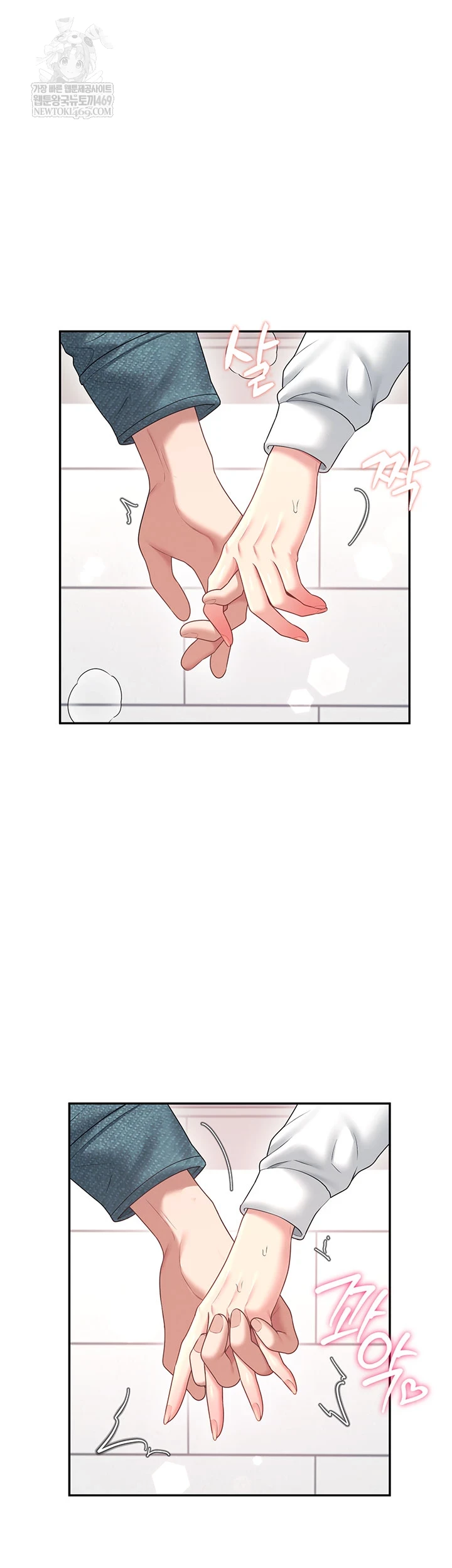 Wireless Onahole Raw - Chapter 81 Page 9