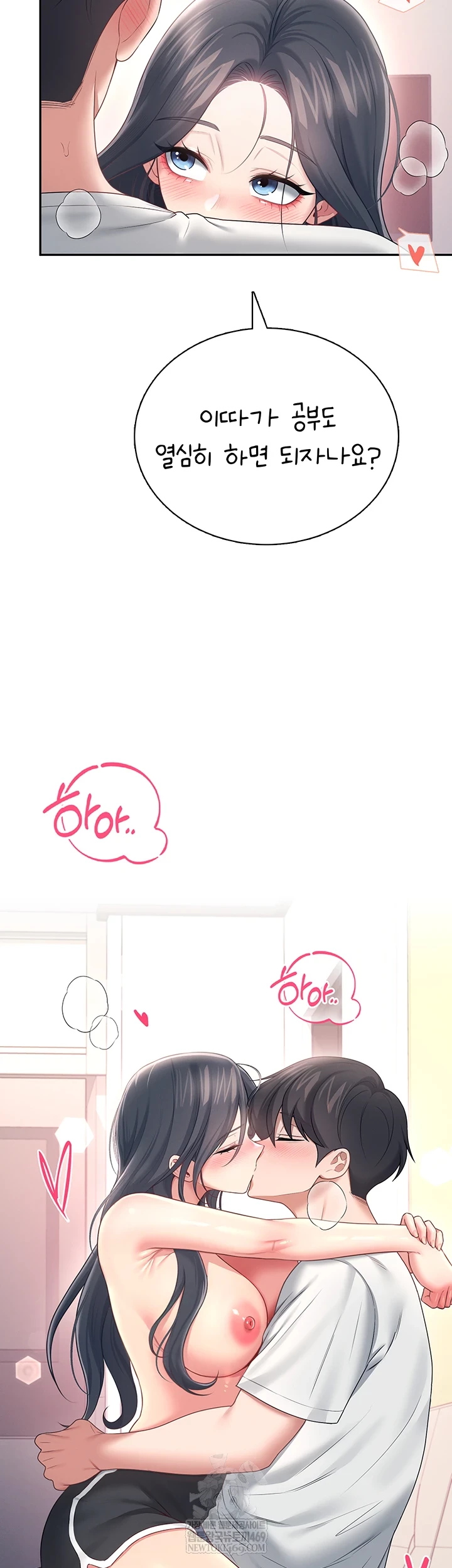 Wireless Onahole Raw - Chapter 84 Page 25