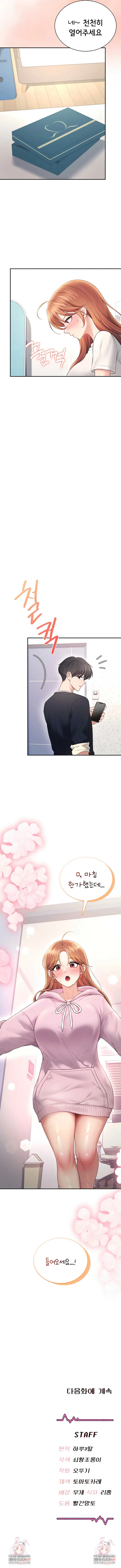 Wireless Onahole Raw - Chapter 88 Page 8