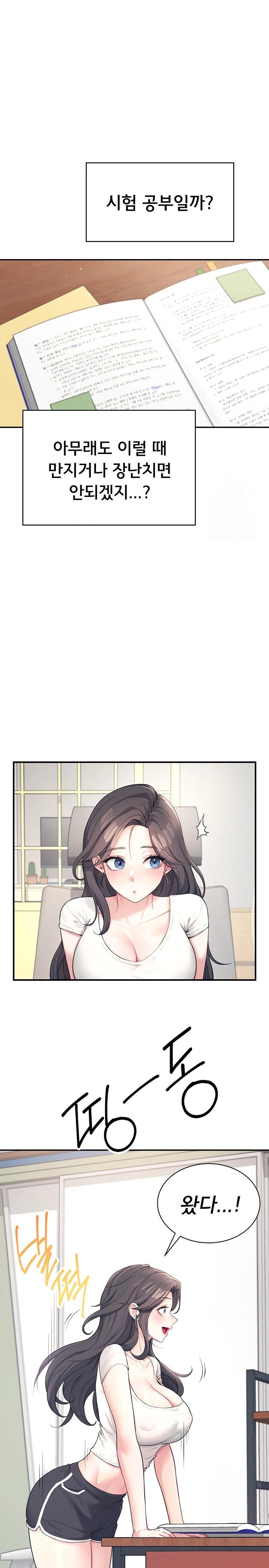 Wireless Onahole Raw - Chapter 9 Page 13