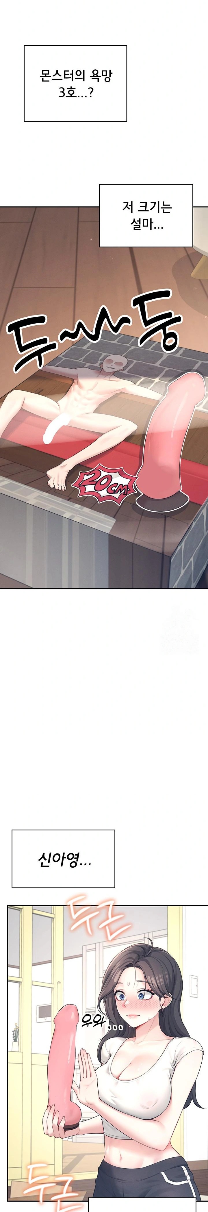 Wireless Onahole Raw - Chapter 9 Page 16