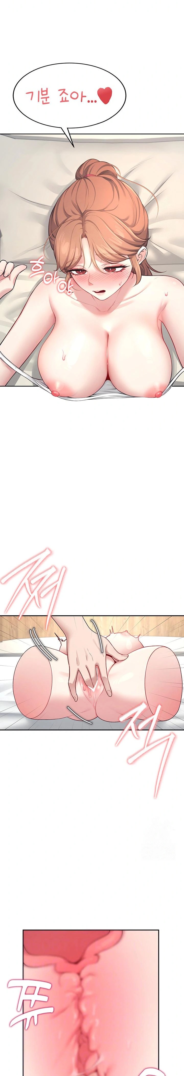 Wireless Onahole Raw - Chapter 9 Page 2