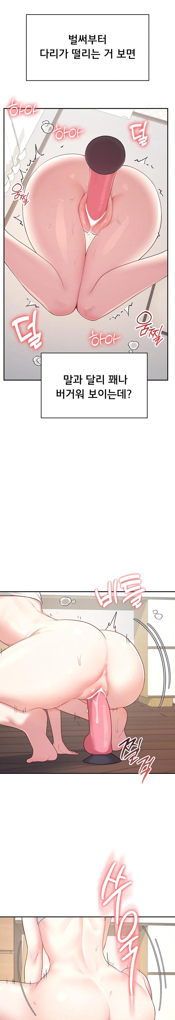 Wireless Onahole Raw - Chapter 9 Page 21