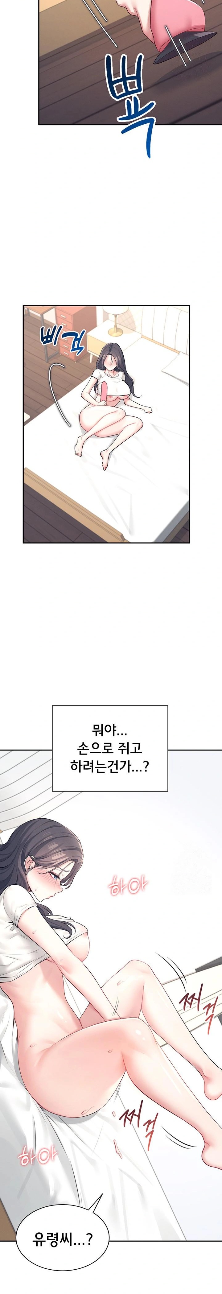 Wireless Onahole Raw - Chapter 9 Page 27