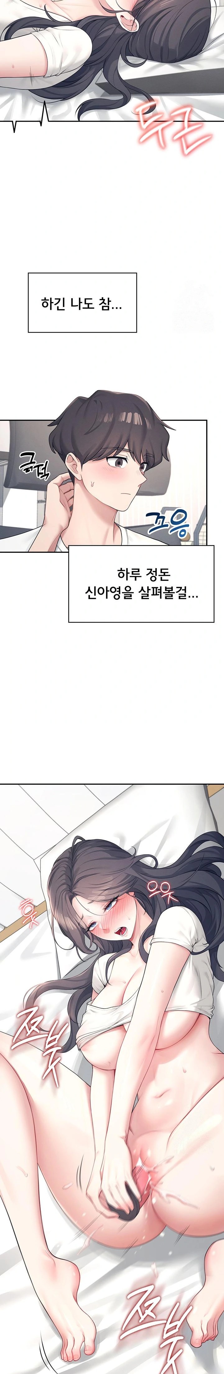 Wireless Onahole Raw - Chapter 9 Page 30