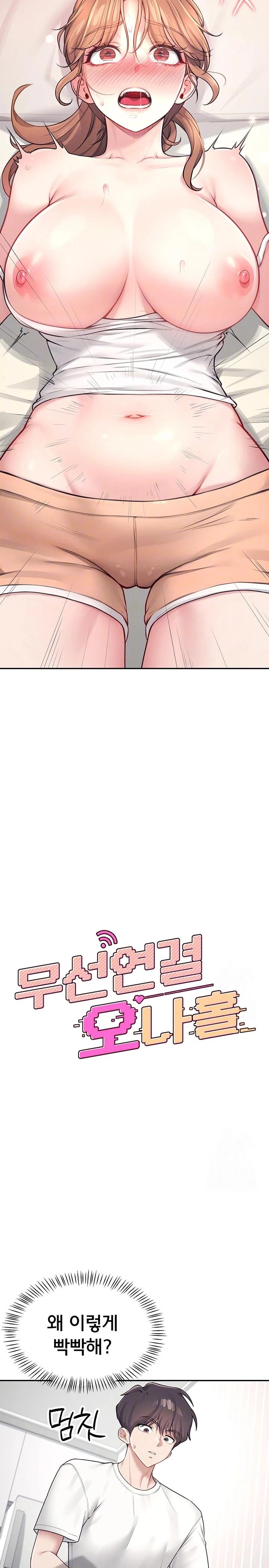 Wireless Onahole Raw - Chapter 9 Page 4