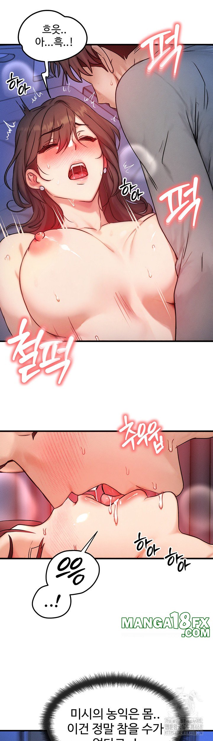 My Body Got Switched Raw - Chapter 10 Page 33