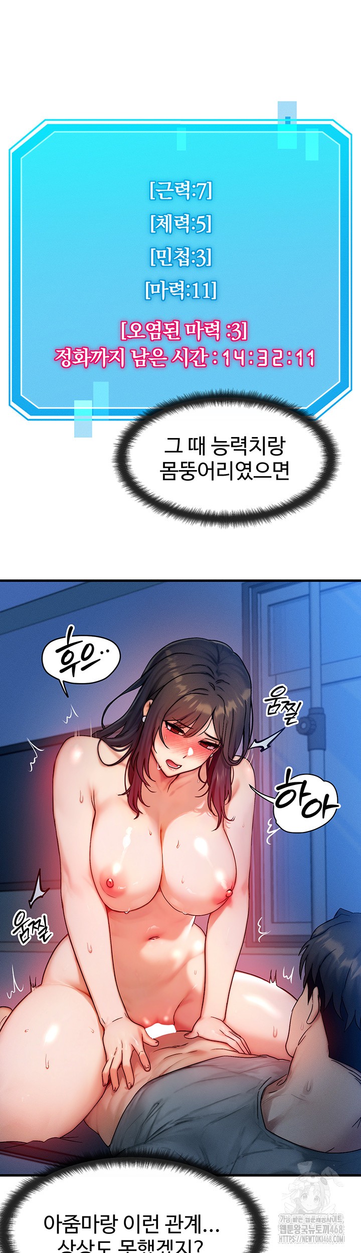 My Body Got Switched Raw - Chapter 10 Page 7