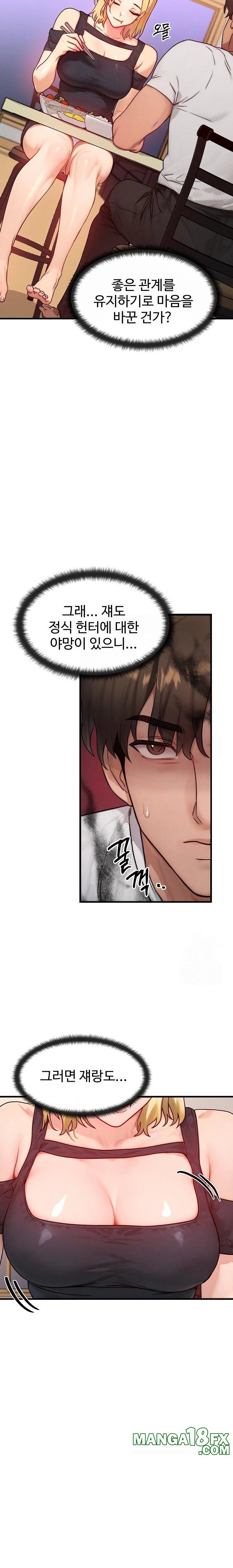 My Body Got Switched Raw - Chapter 12 Page 21