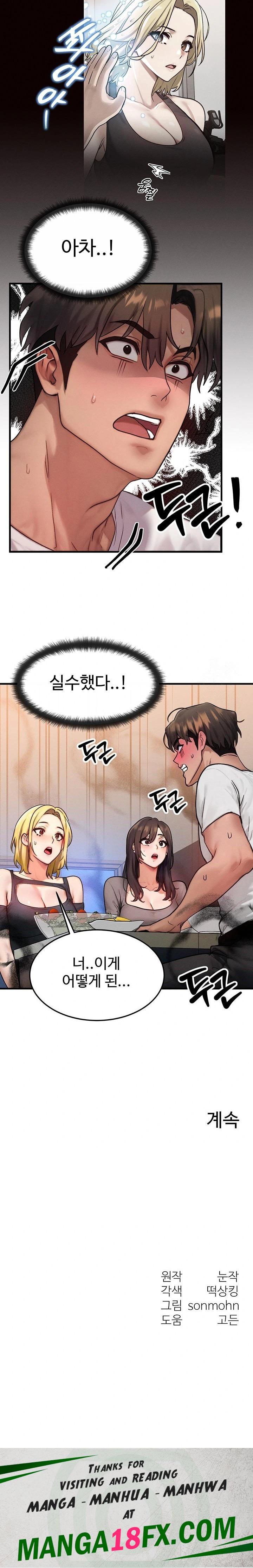 My Body Got Switched Raw - Chapter 12 Page 23