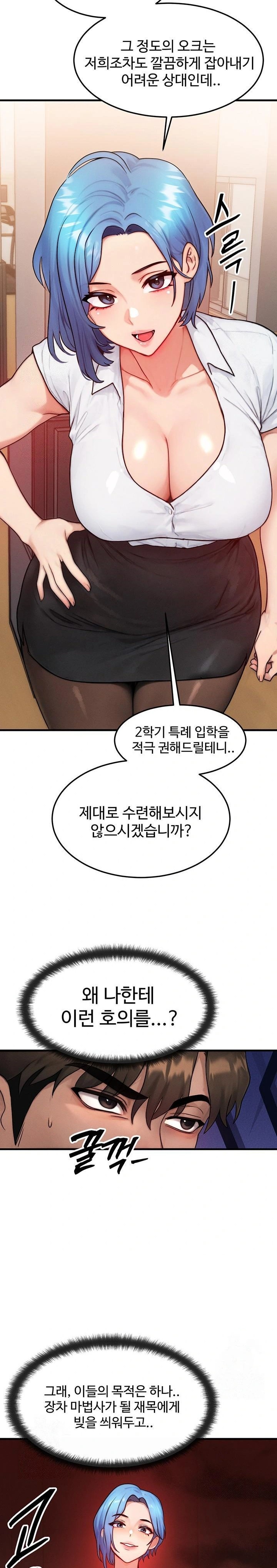 My Body Got Switched Raw - Chapter 14 Page 15