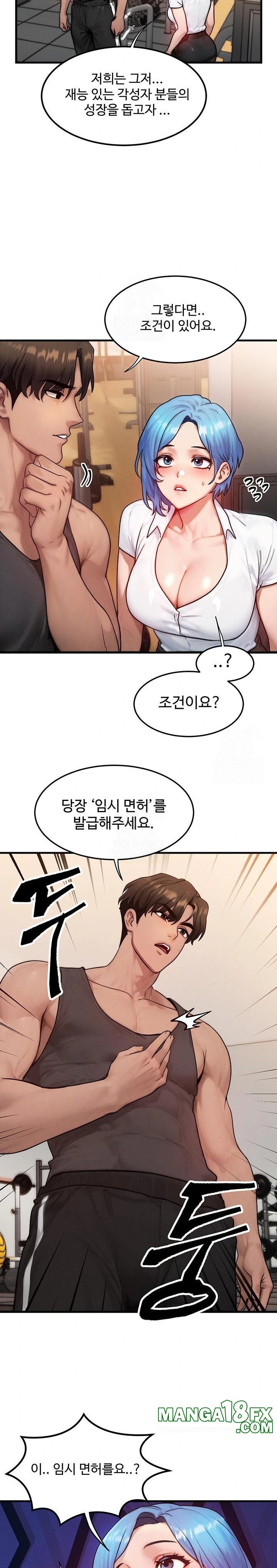 My Body Got Switched Raw - Chapter 14 Page 17