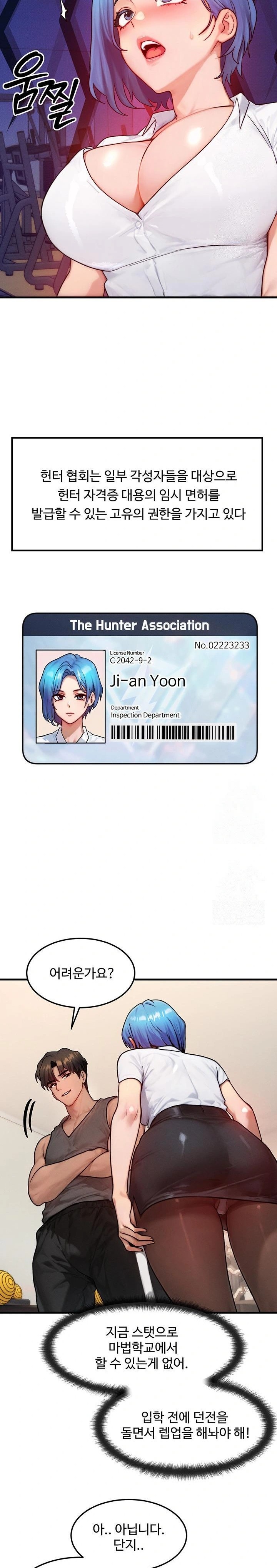 My Body Got Switched Raw - Chapter 14 Page 18