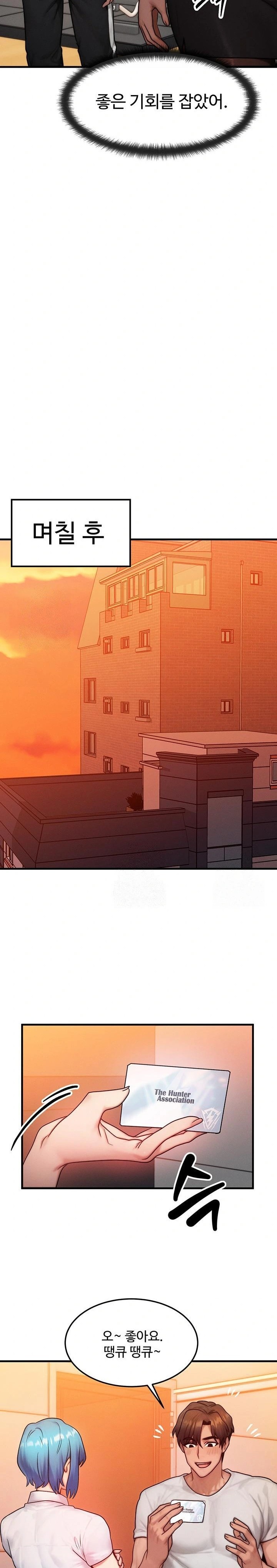 My Body Got Switched Raw - Chapter 14 Page 20