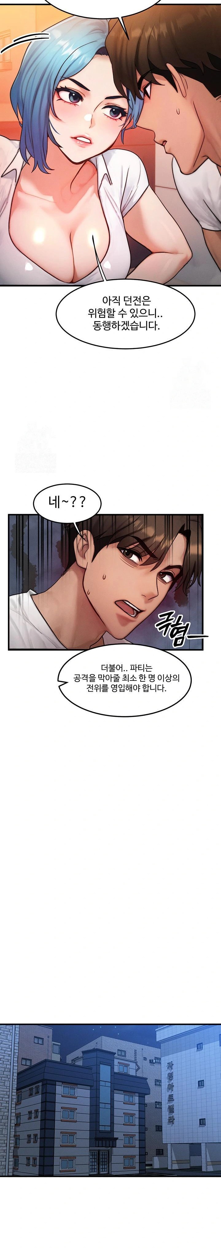 My Body Got Switched Raw - Chapter 14 Page 22