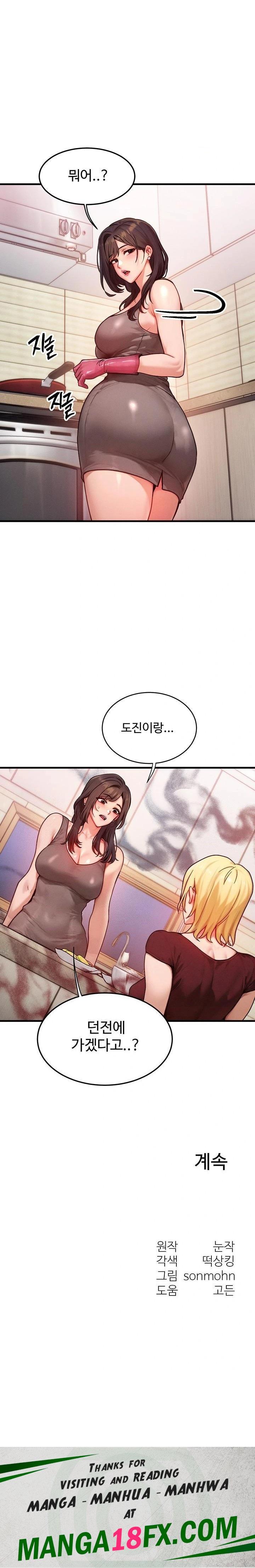 My Body Got Switched Raw - Chapter 14 Page 23