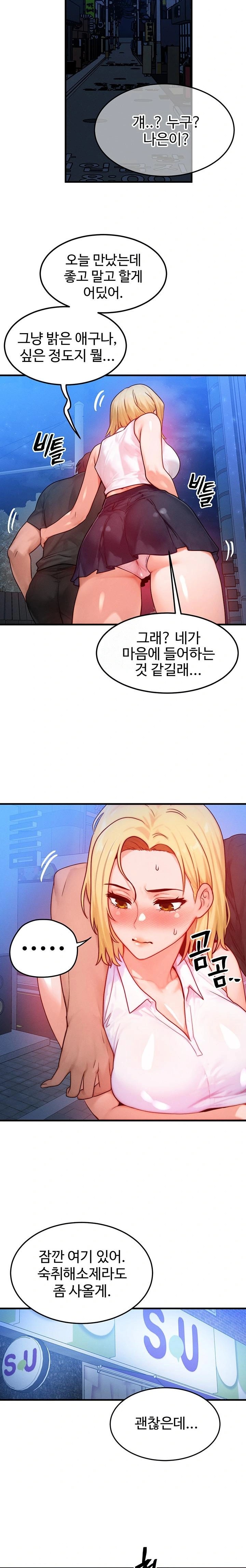 My Body Got Switched Raw - Chapter 21 Page 18