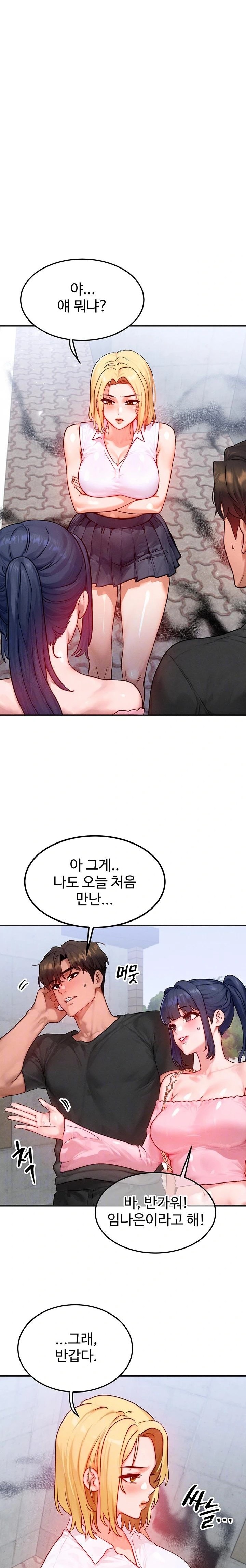 My Body Got Switched Raw - Chapter 21 Page 3