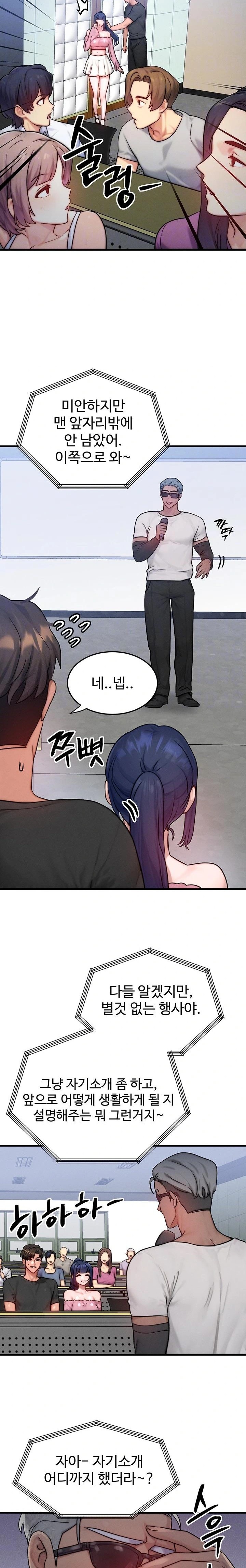 My Body Got Switched Raw - Chapter 21 Page 5