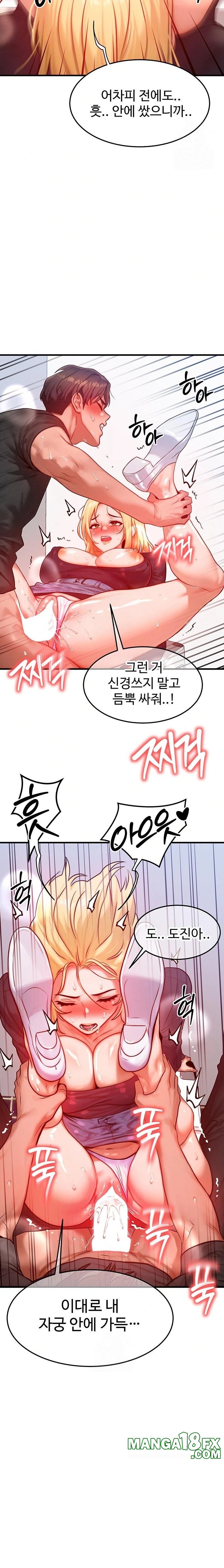 My Body Got Switched Raw - Chapter 27 Page 11