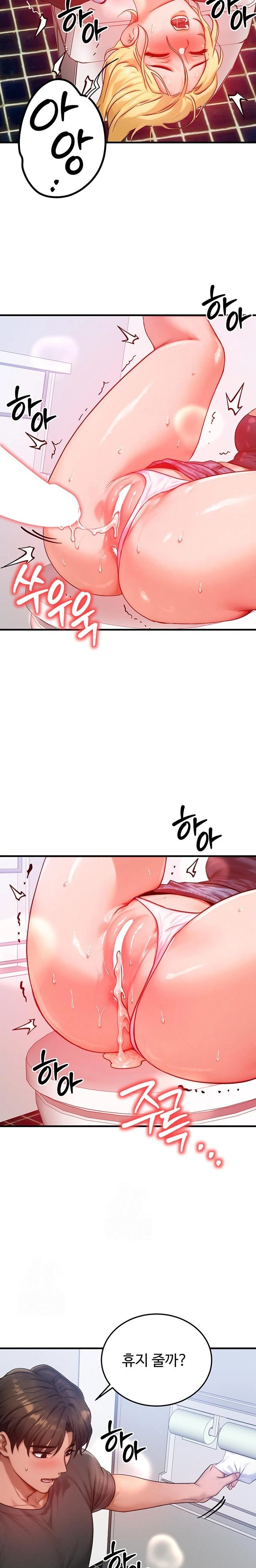 My Body Got Switched Raw - Chapter 27 Page 13