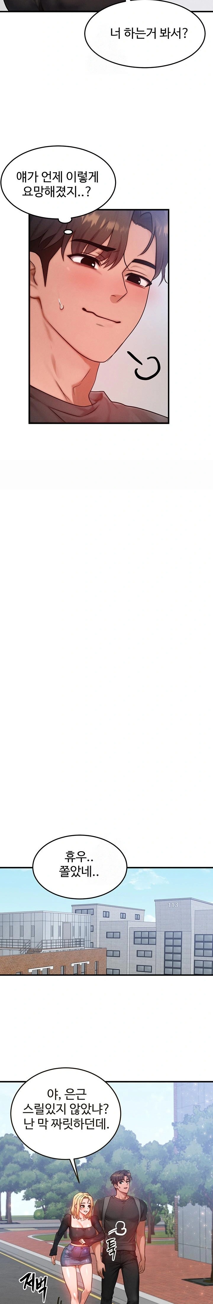 My Body Got Switched Raw - Chapter 27 Page 19