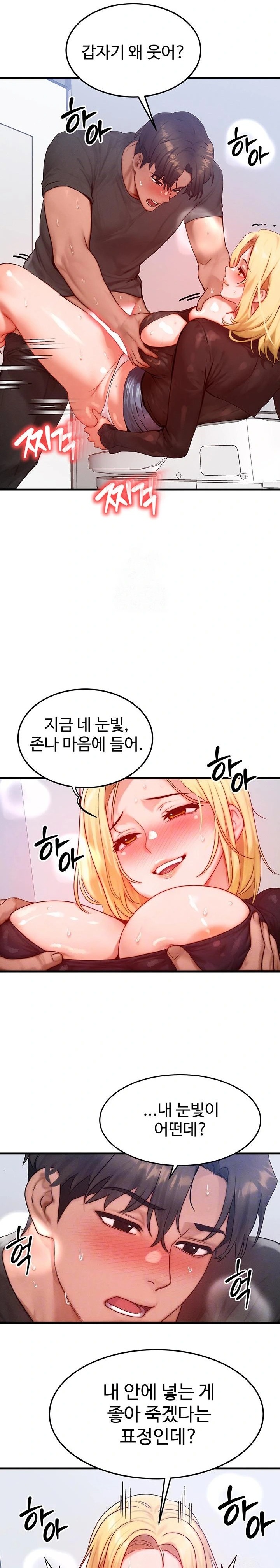 My Body Got Switched Raw - Chapter 27 Page 6